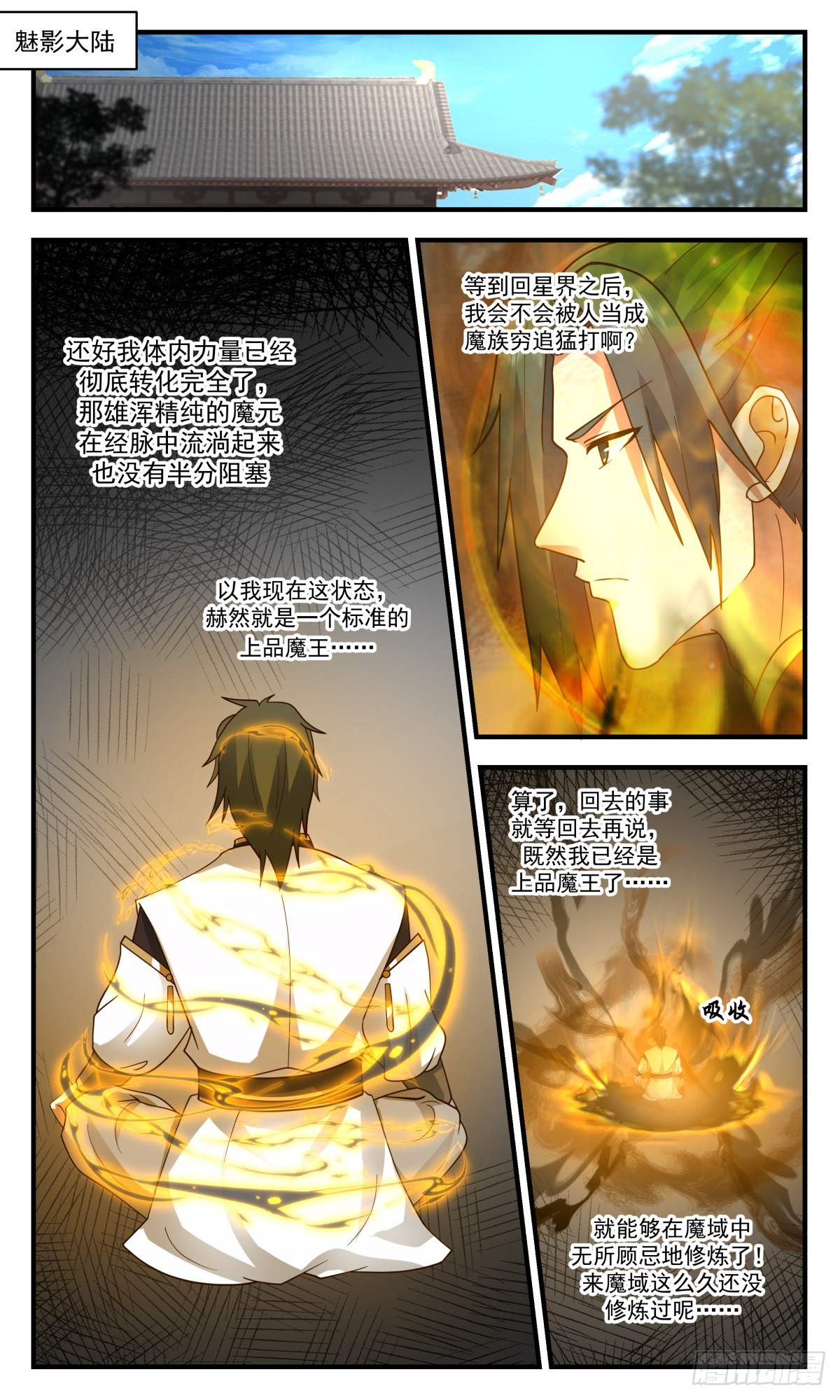 2449 人魔大战篇---不辞而别1