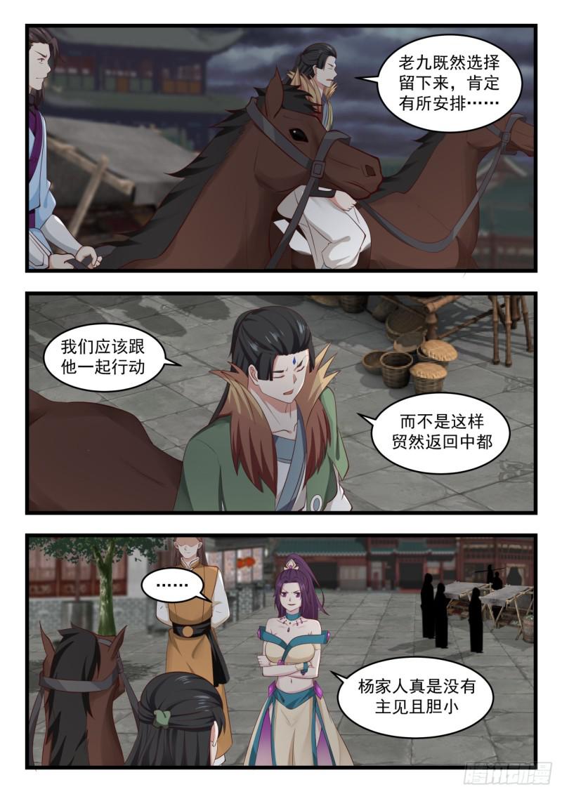 528 邪王出手2