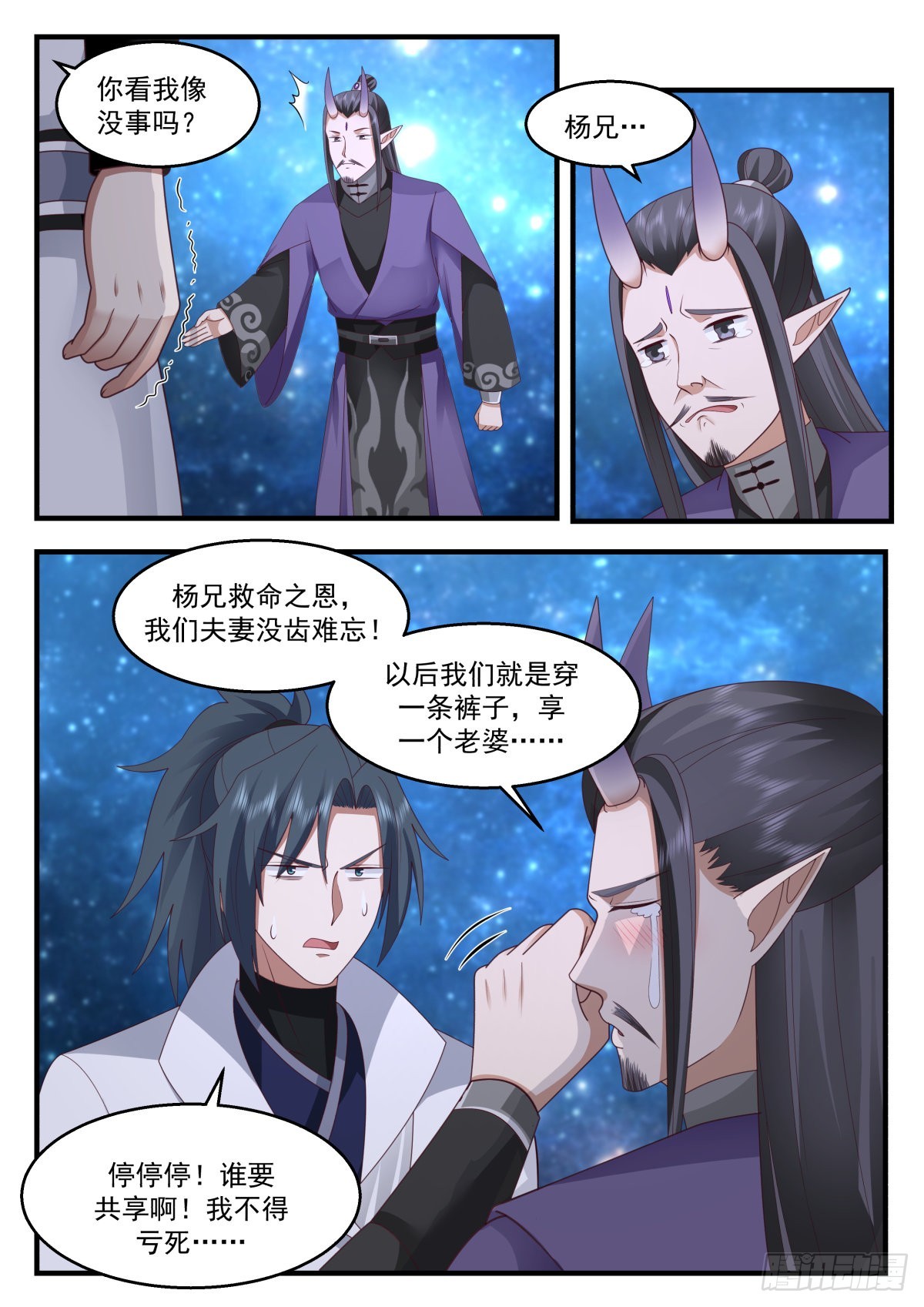 2226 守卫恒罗篇---孤注一掷7