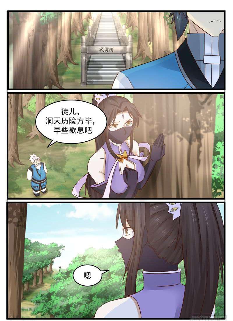 97 长老会之命8