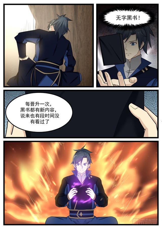 131 修罗剑8