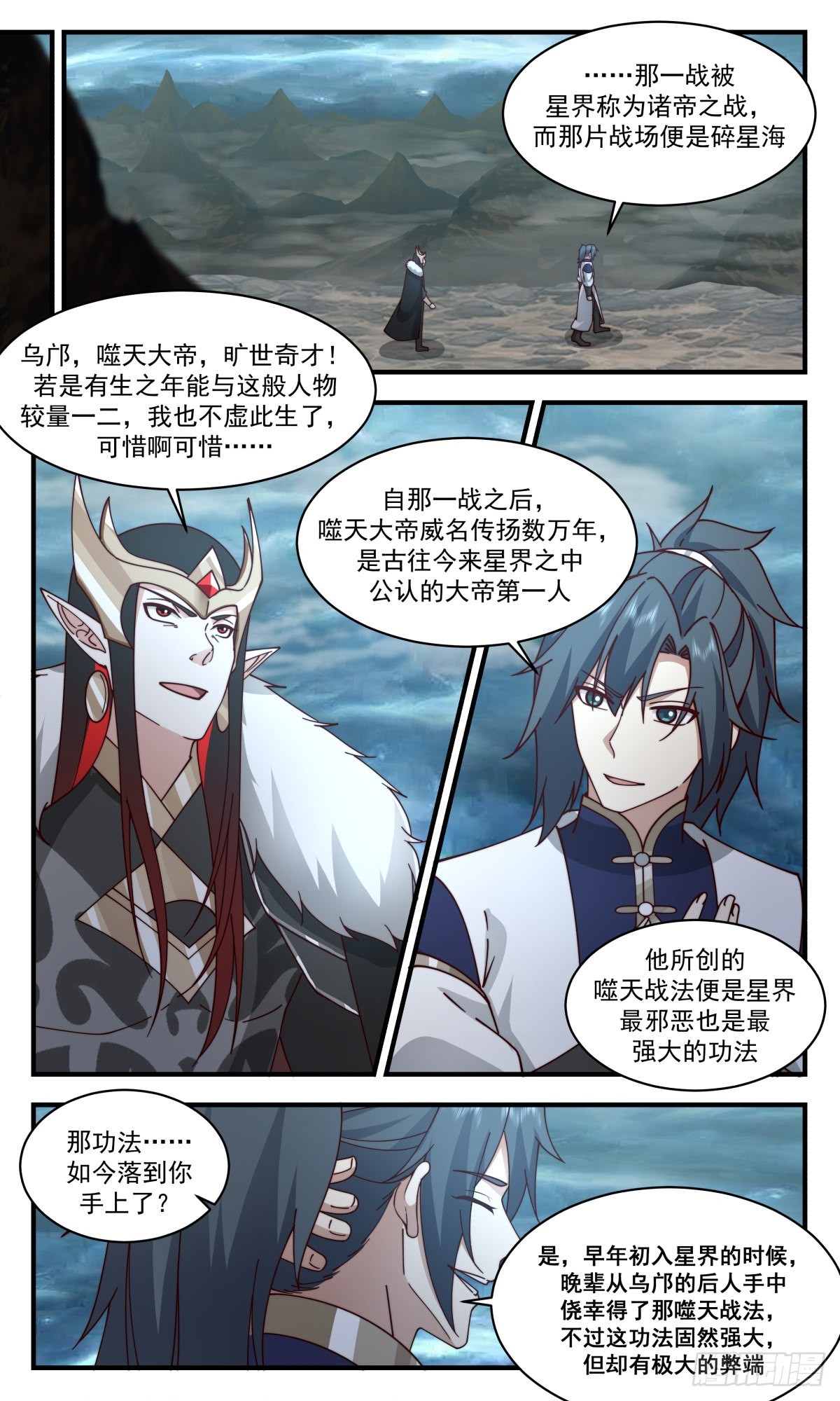 2455 人魔大战篇---眼见爲实6