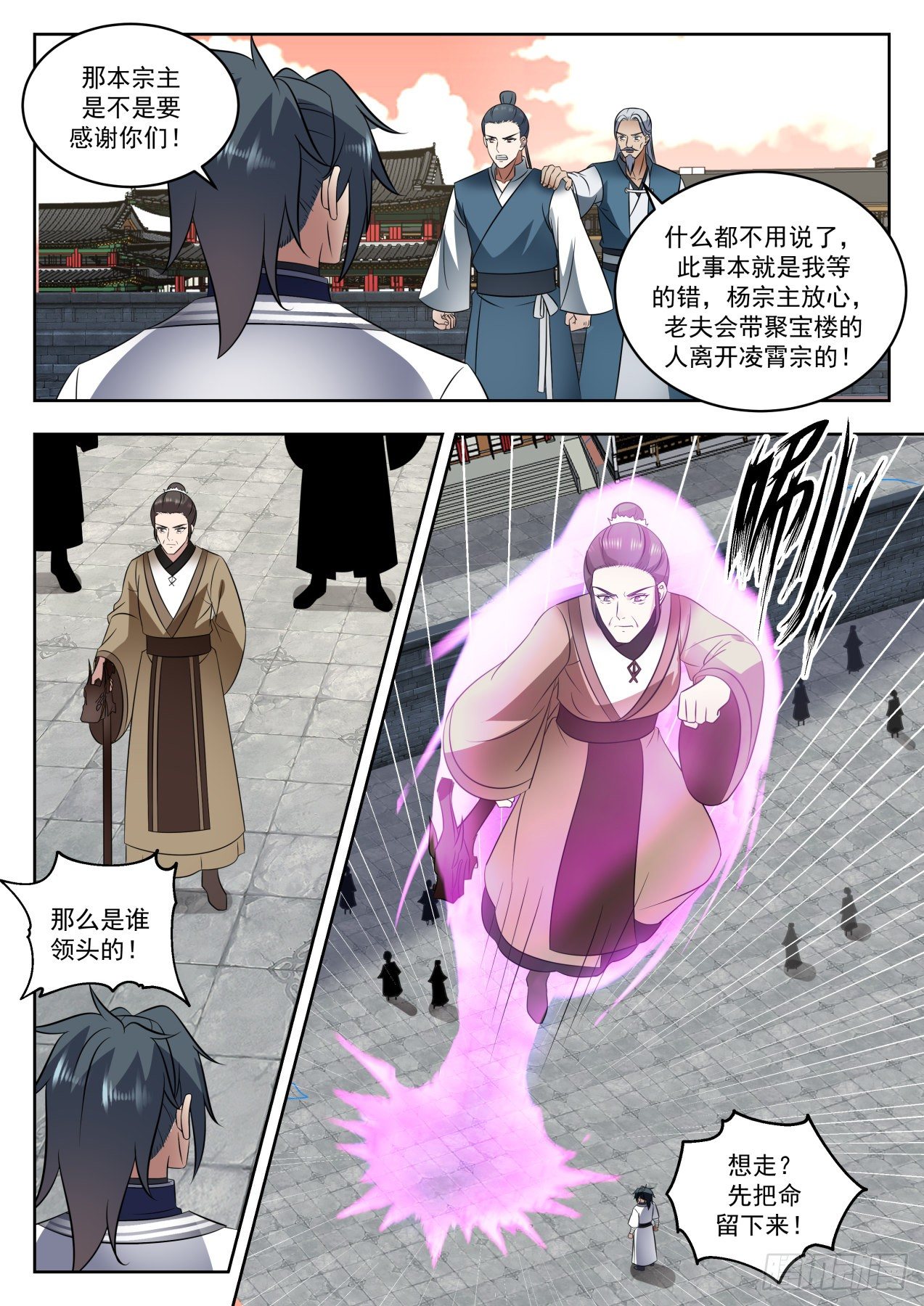 1426 臣服或者死2