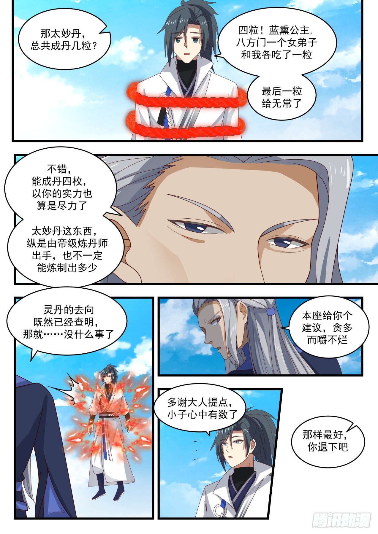 1766 星印剥离3