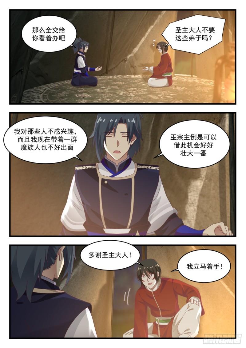 743 商议妥当8