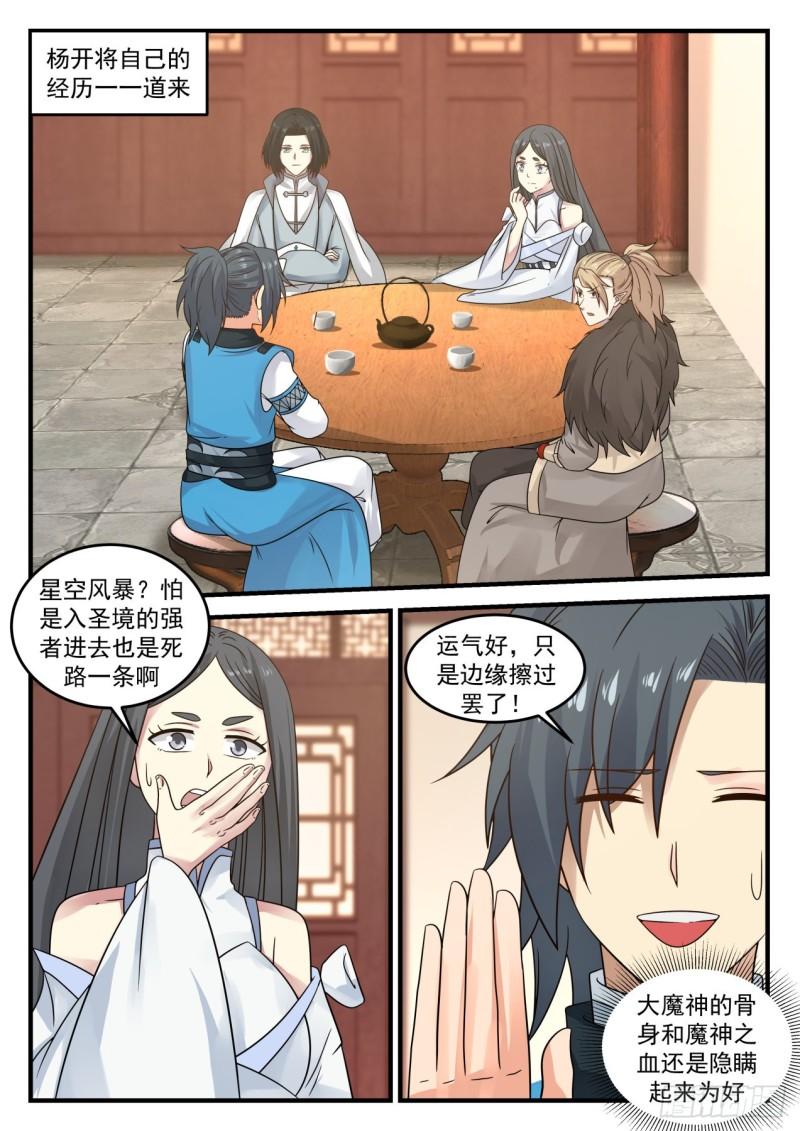 688 见药老1
