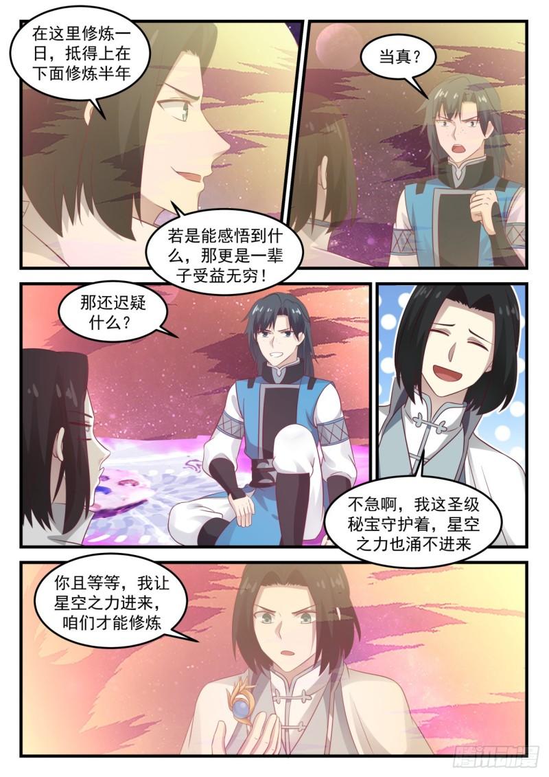 684 星空9