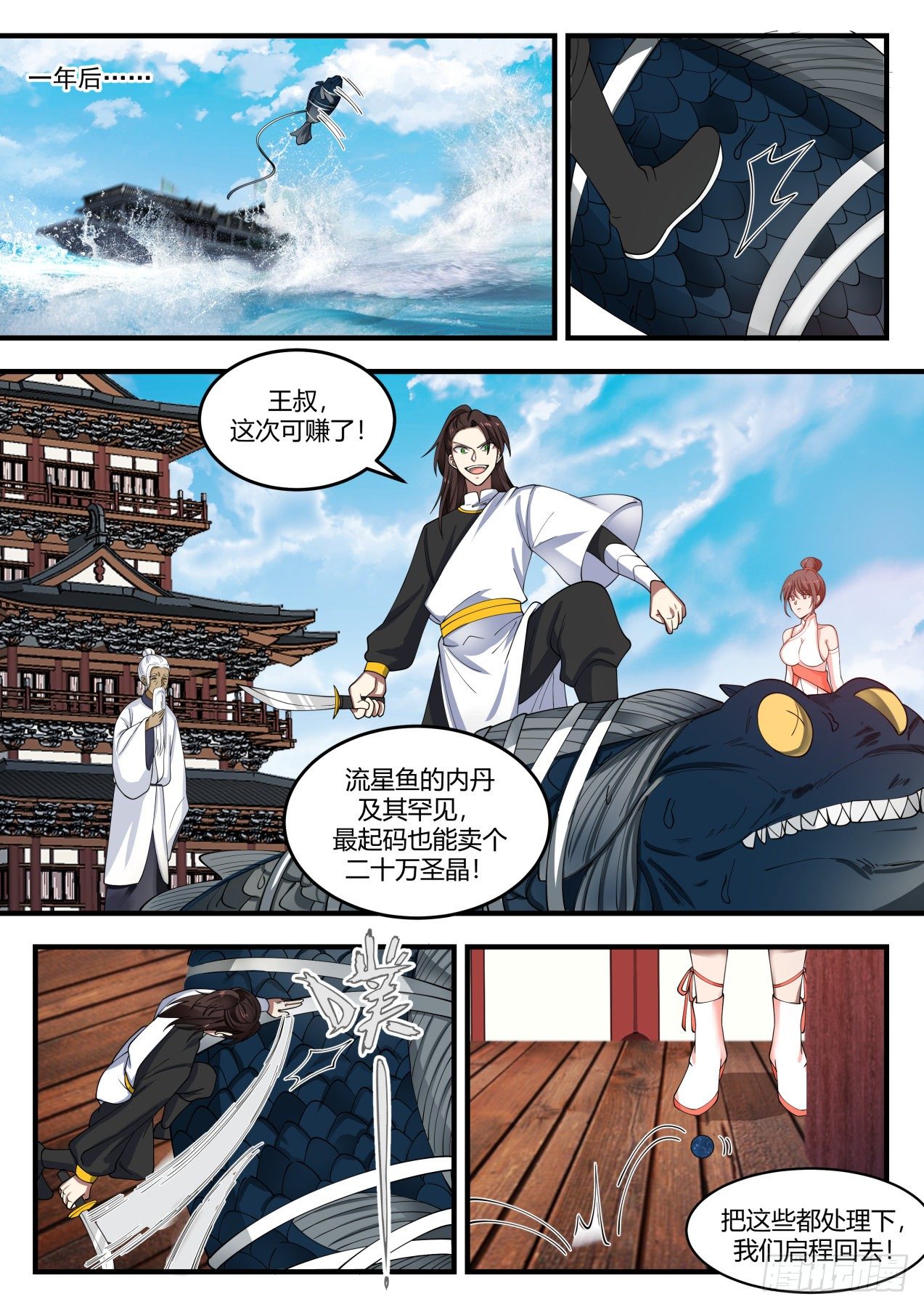 1401 这麽巧！3