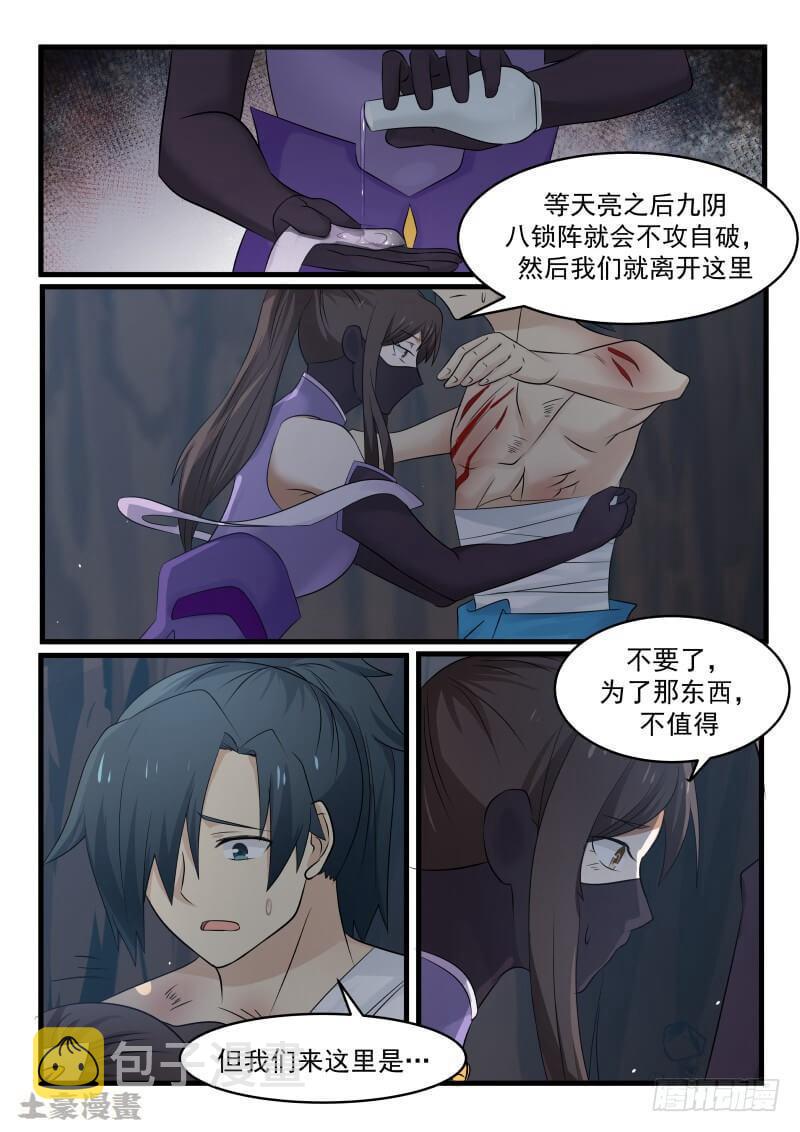 74 决一死战12