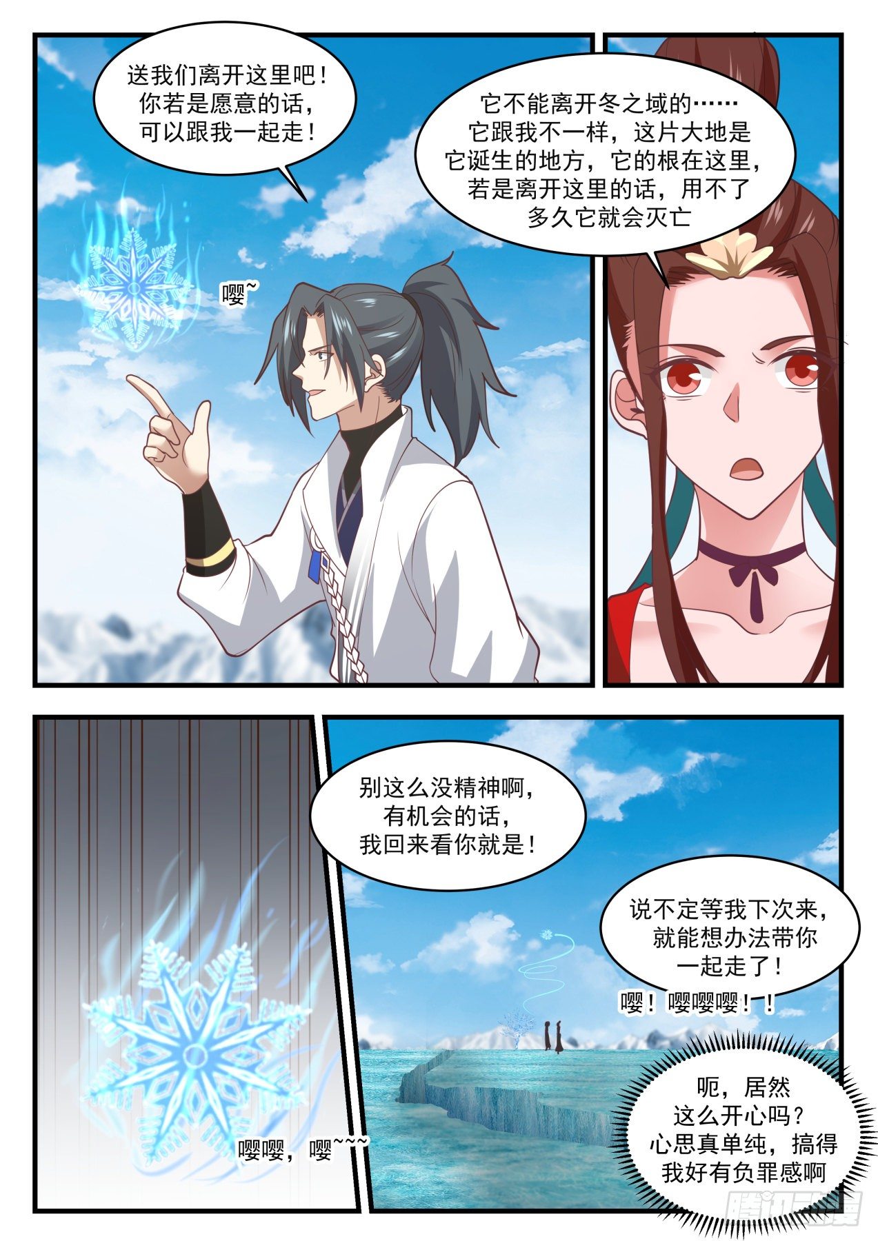 1758 太妙宝莲2