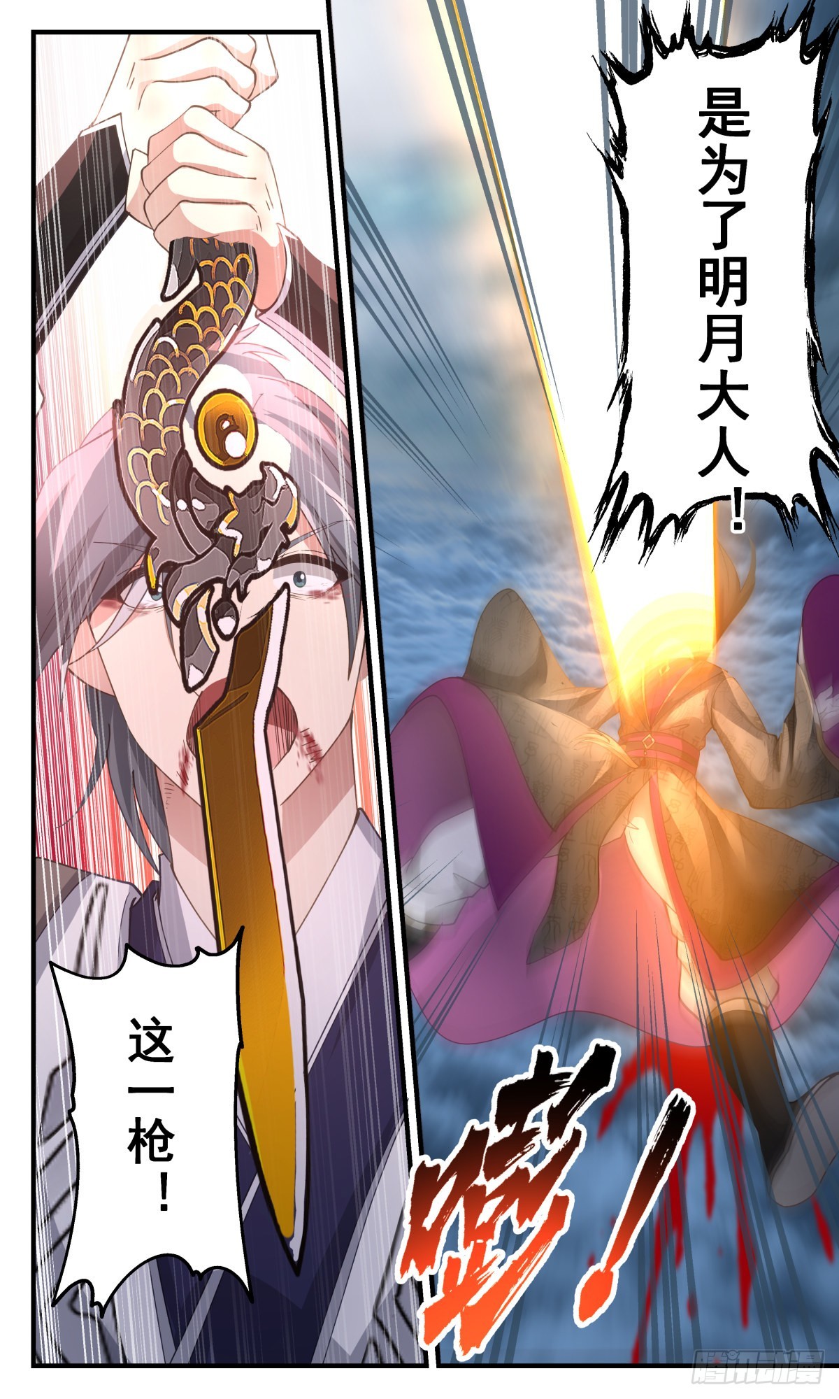 2561 人魔大战篇---三枪追魂11