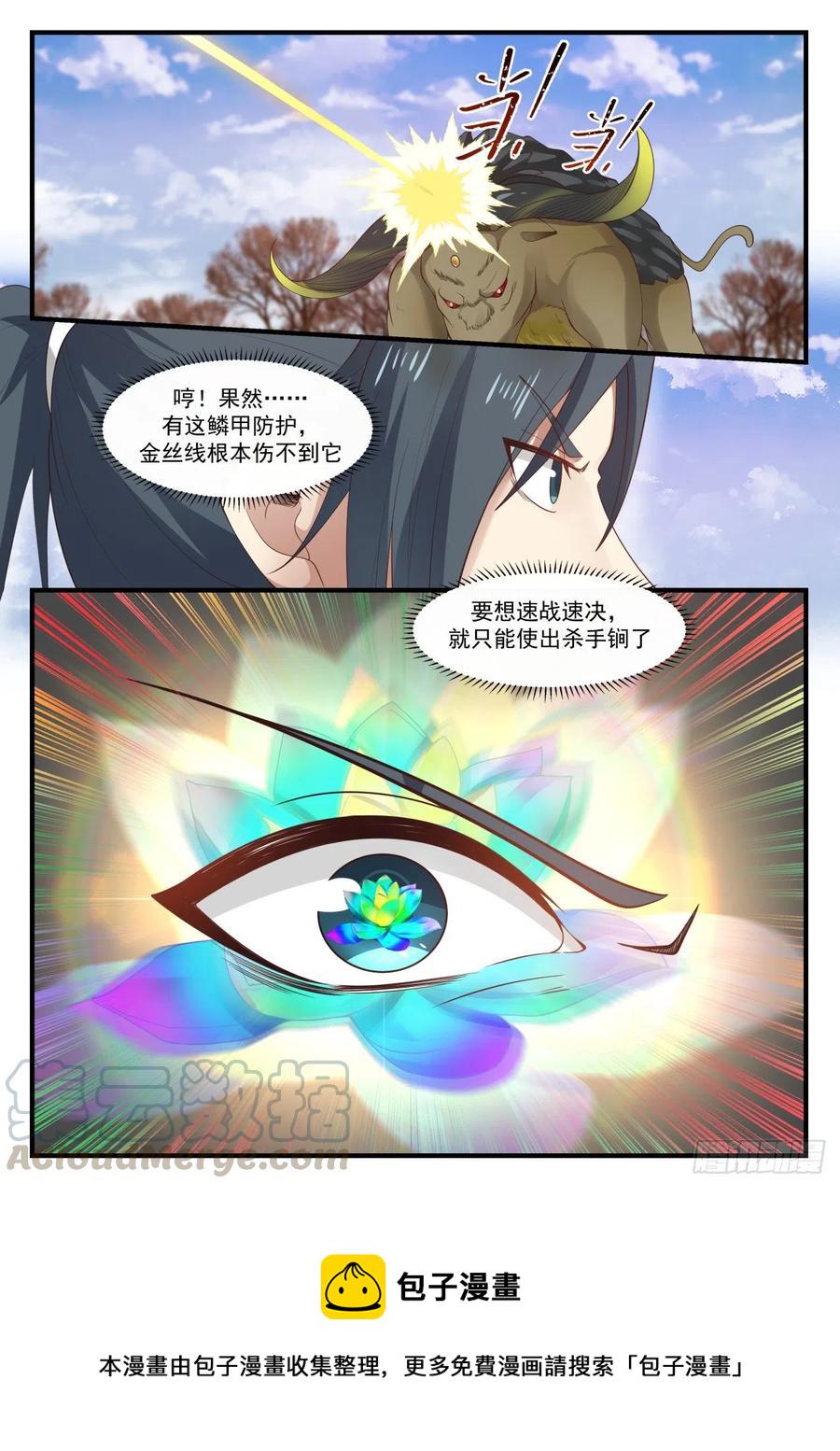 1211 敢伤我的人？10