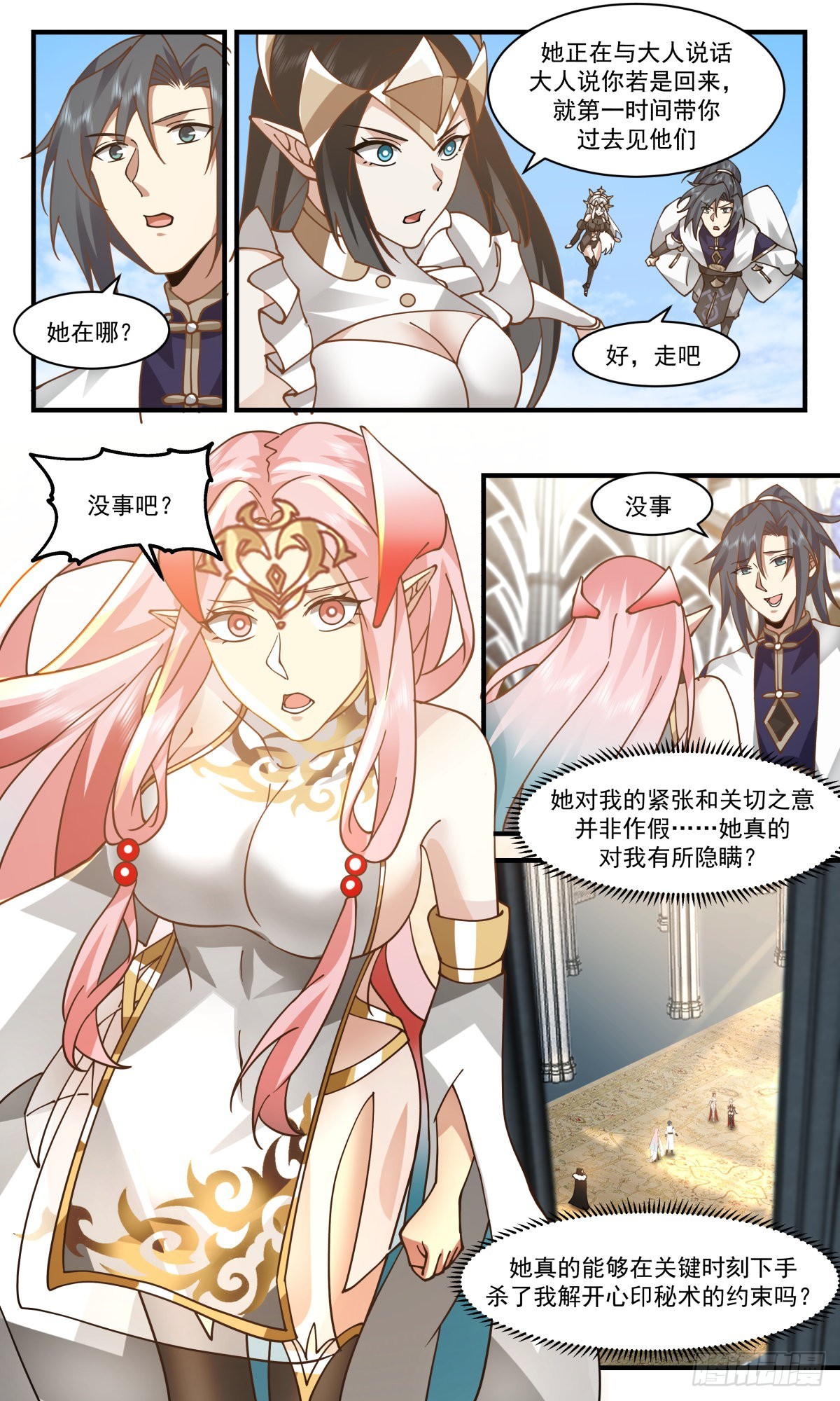 2418 人魔大战篇---假意真情3