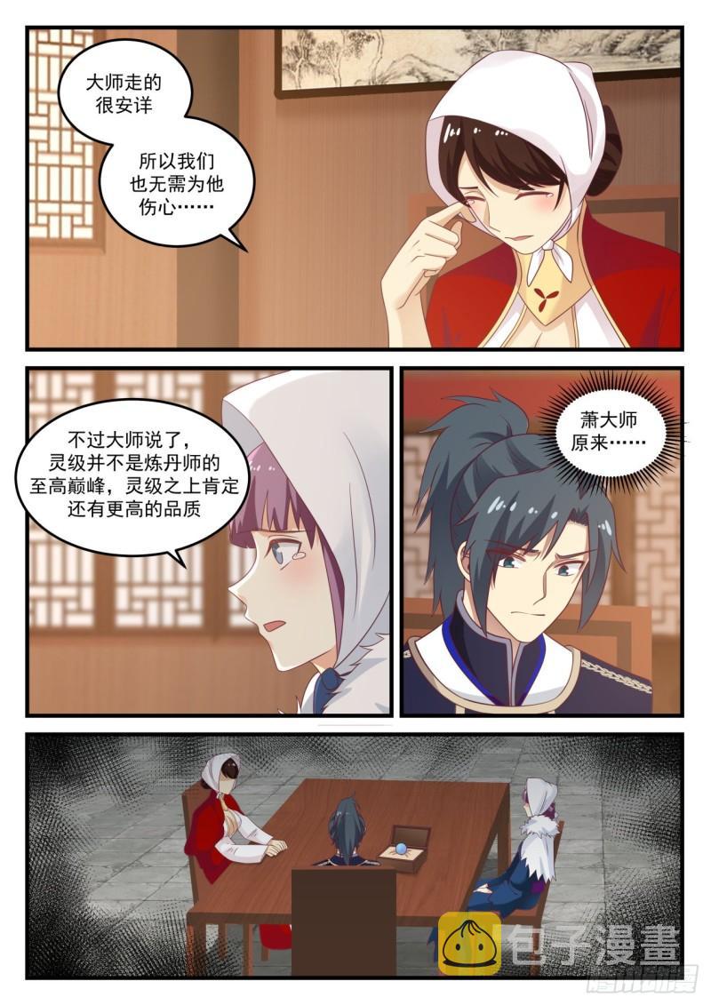 799 心愿已了3