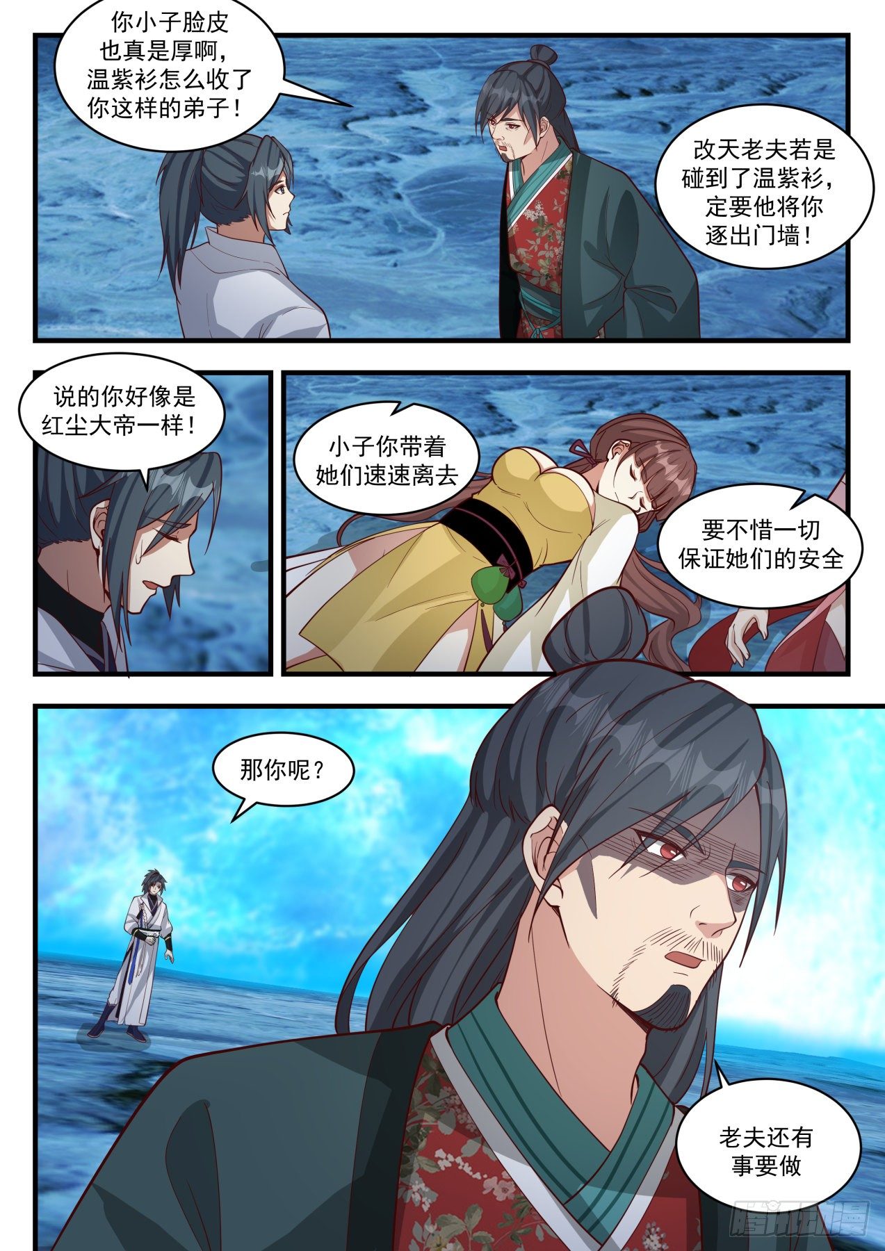 1886 碎星海篇-红尘噬天重聚首2