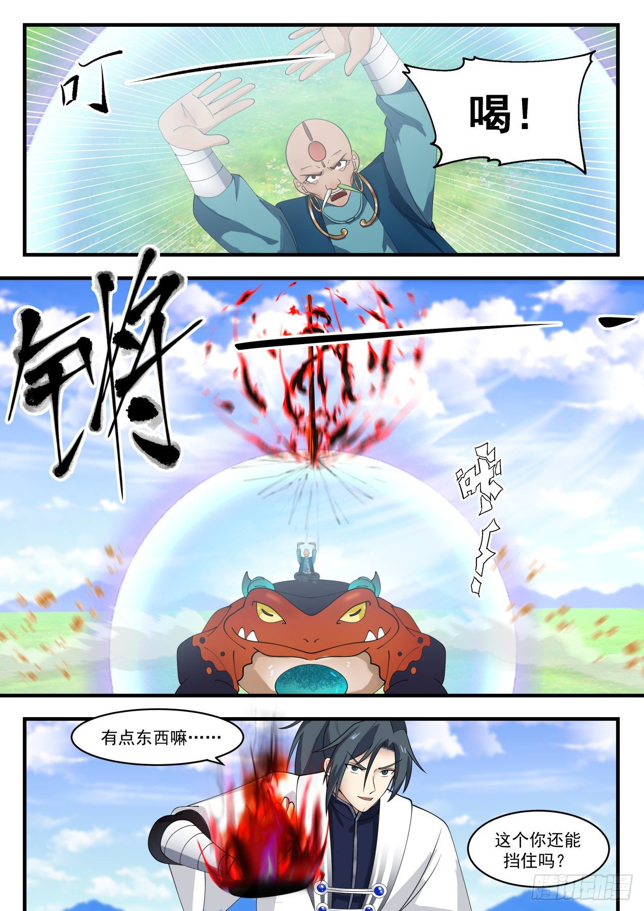 1290 玉石俱焚6