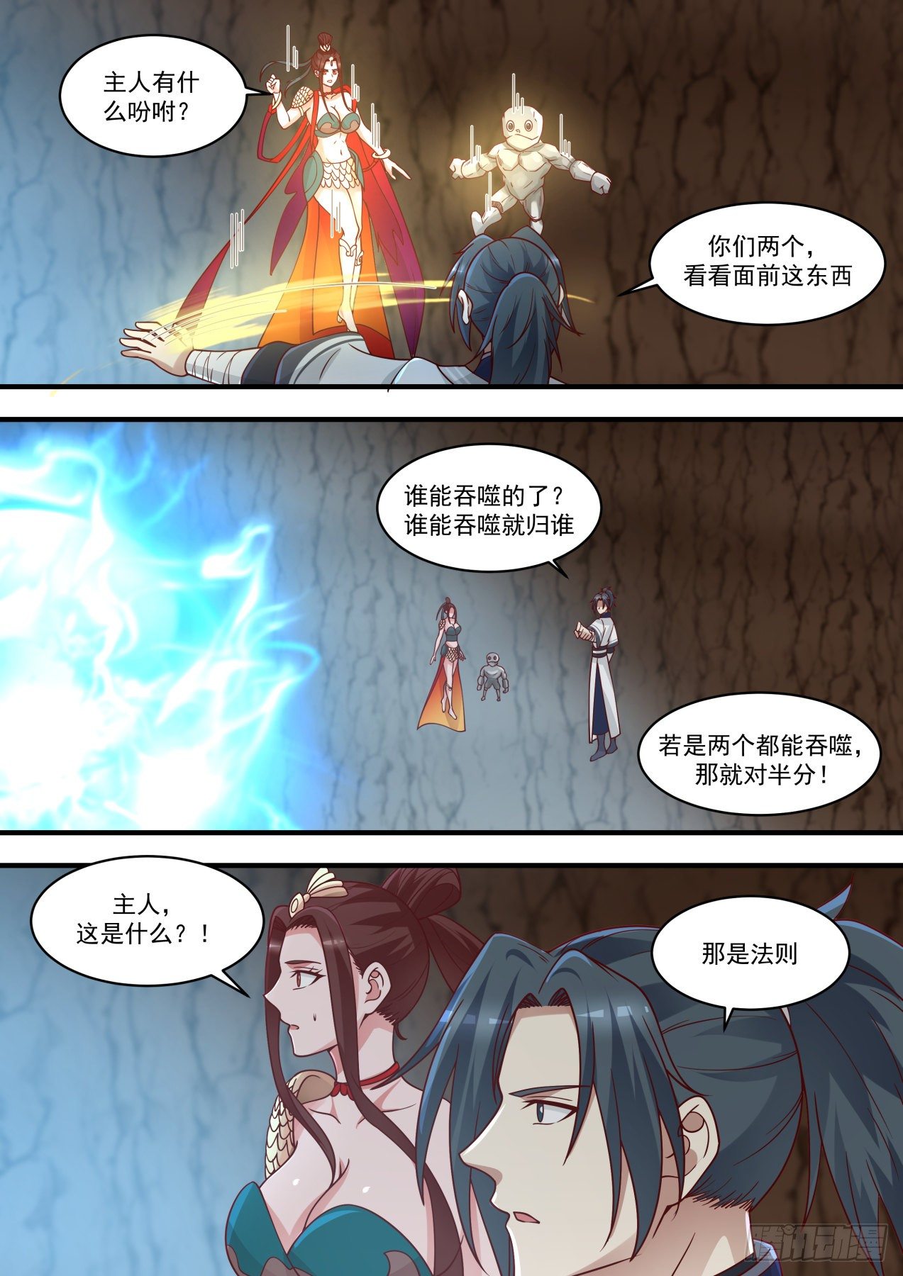 1480 两星之主8