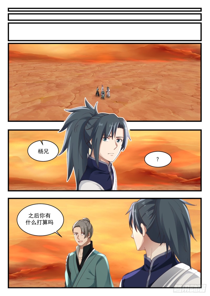 1136 结伴而行6