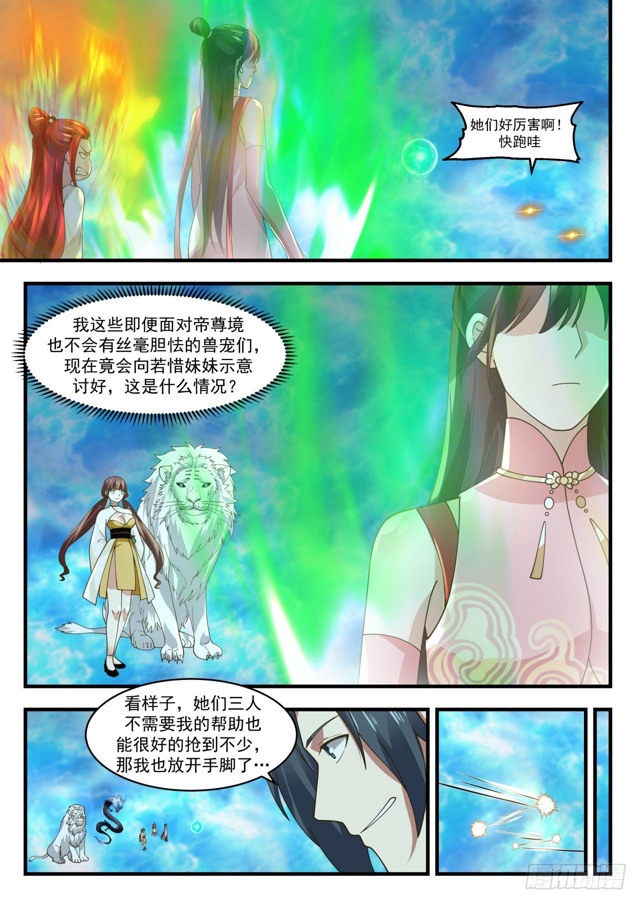 1883 碎星海篇-争夺本源6