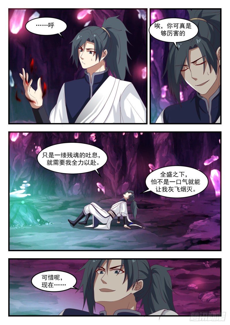 1106 第三层，出发！4