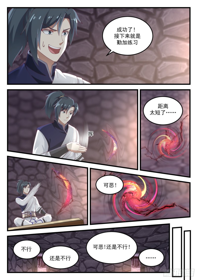 1037 空间之刃7