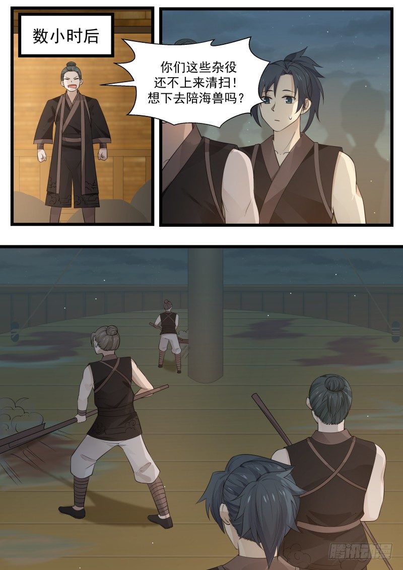 112 虫羣9