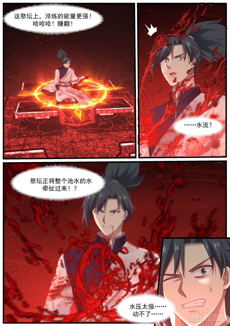981 神池祭坛8