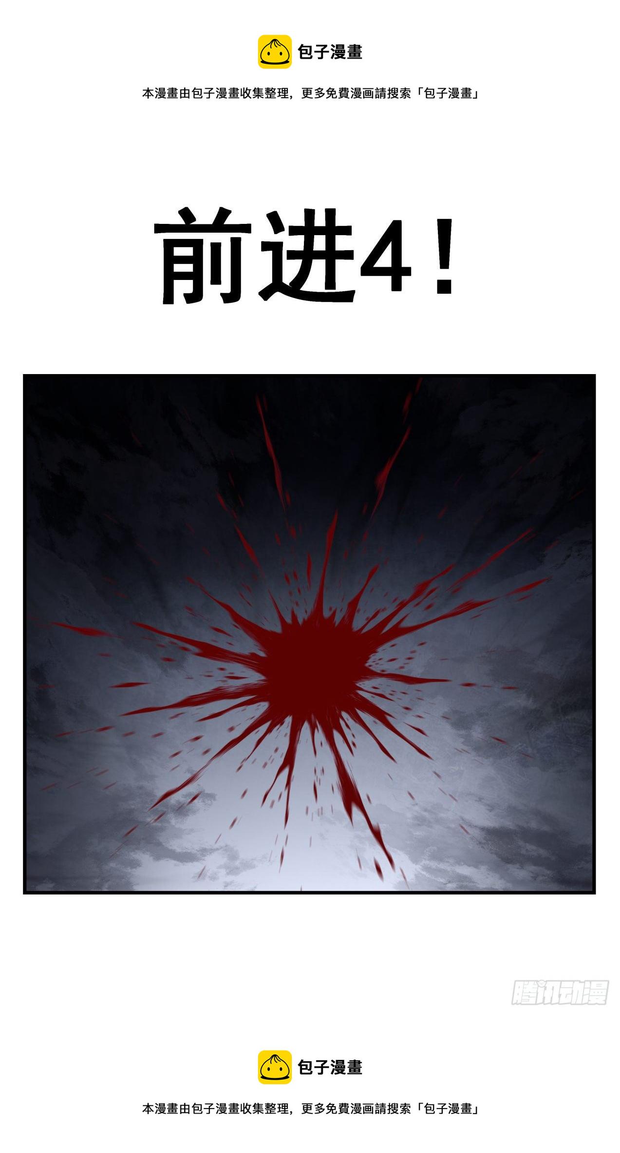 2168 祖域篇-死亡flag12
