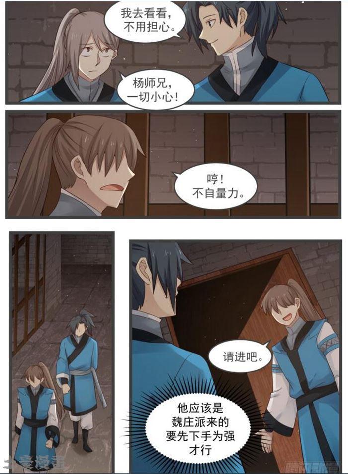 56 以一敌五12