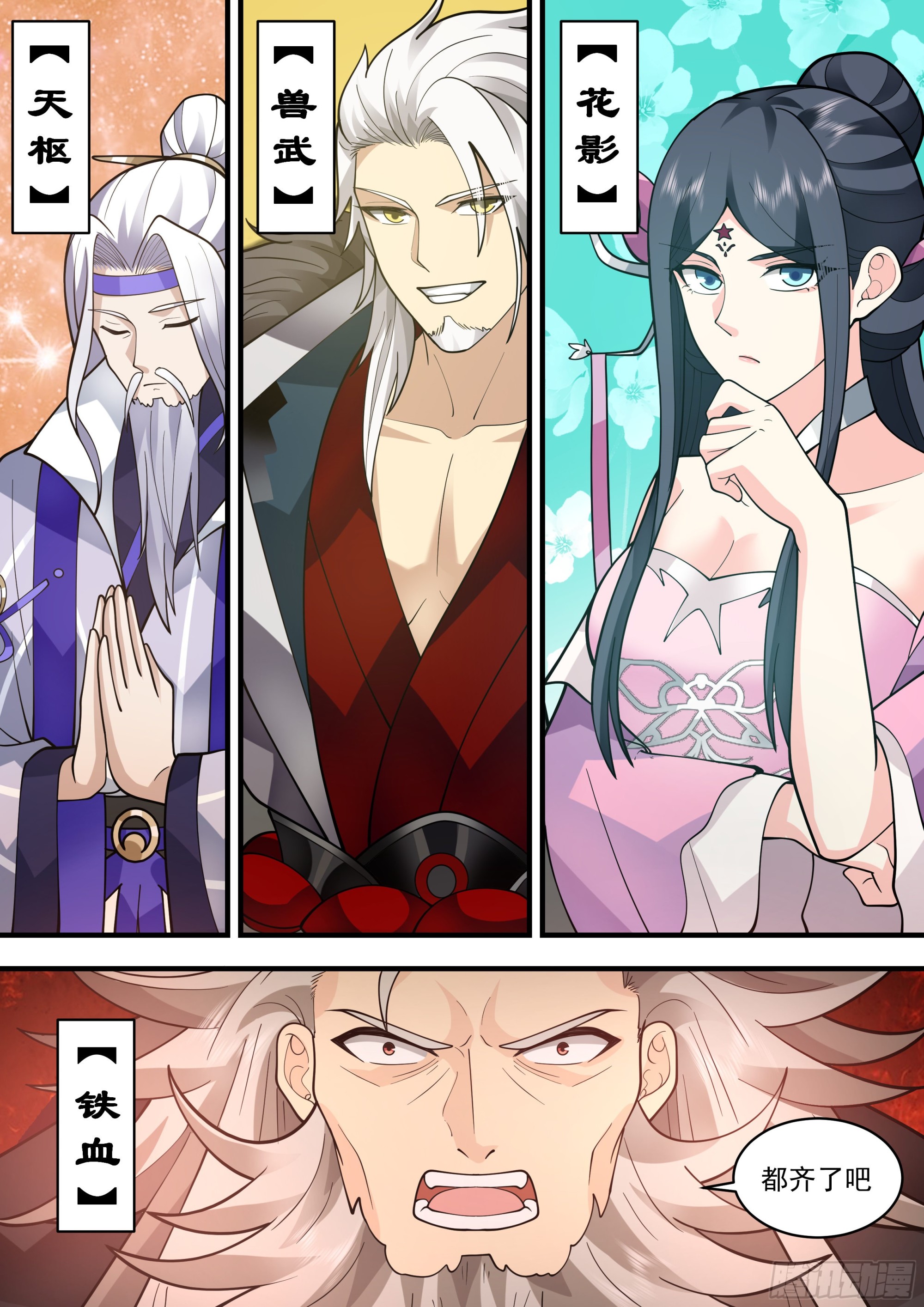 2336 西域陷落篇---七位大帝12