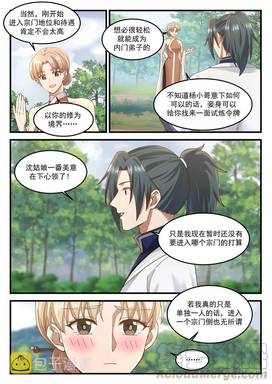 1215 警告2