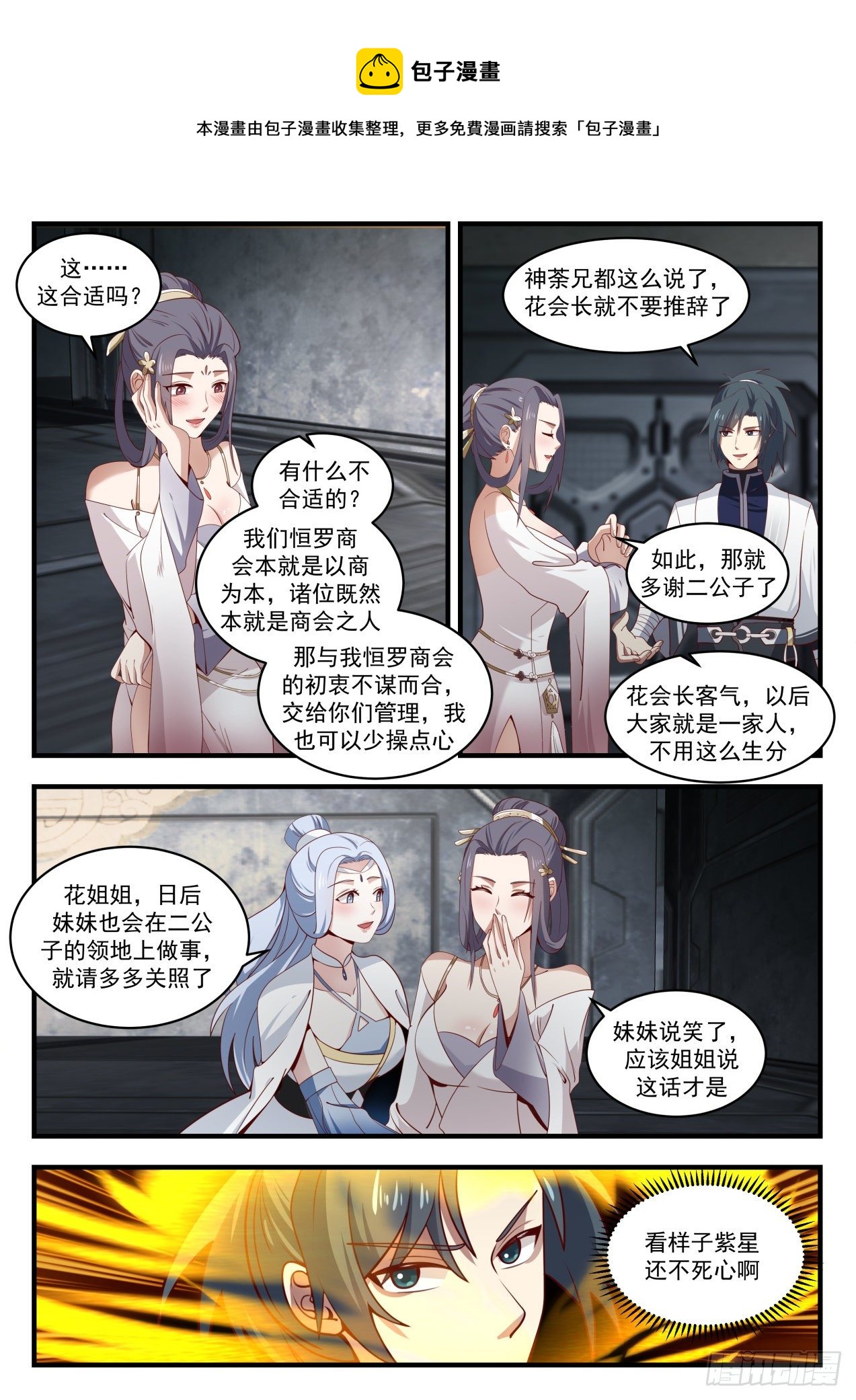 1527 千万别那麽早死3