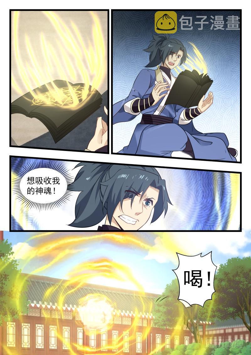 489 黑书第七页7