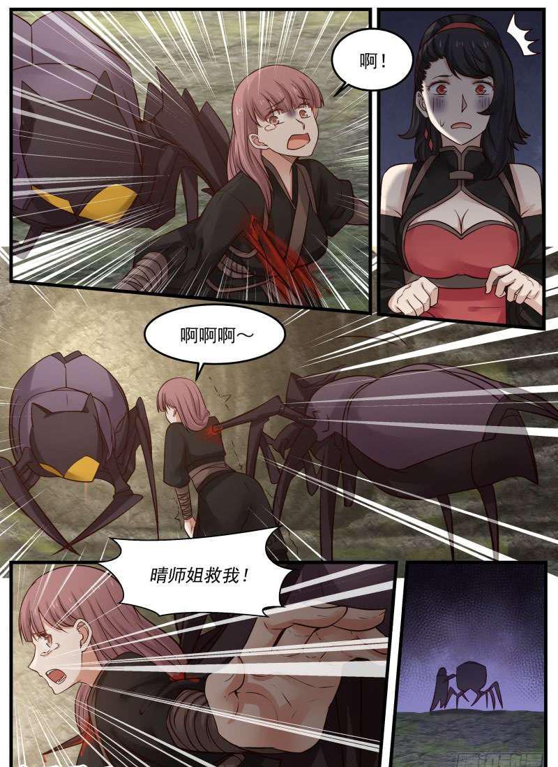 114 恐怖如斯7
