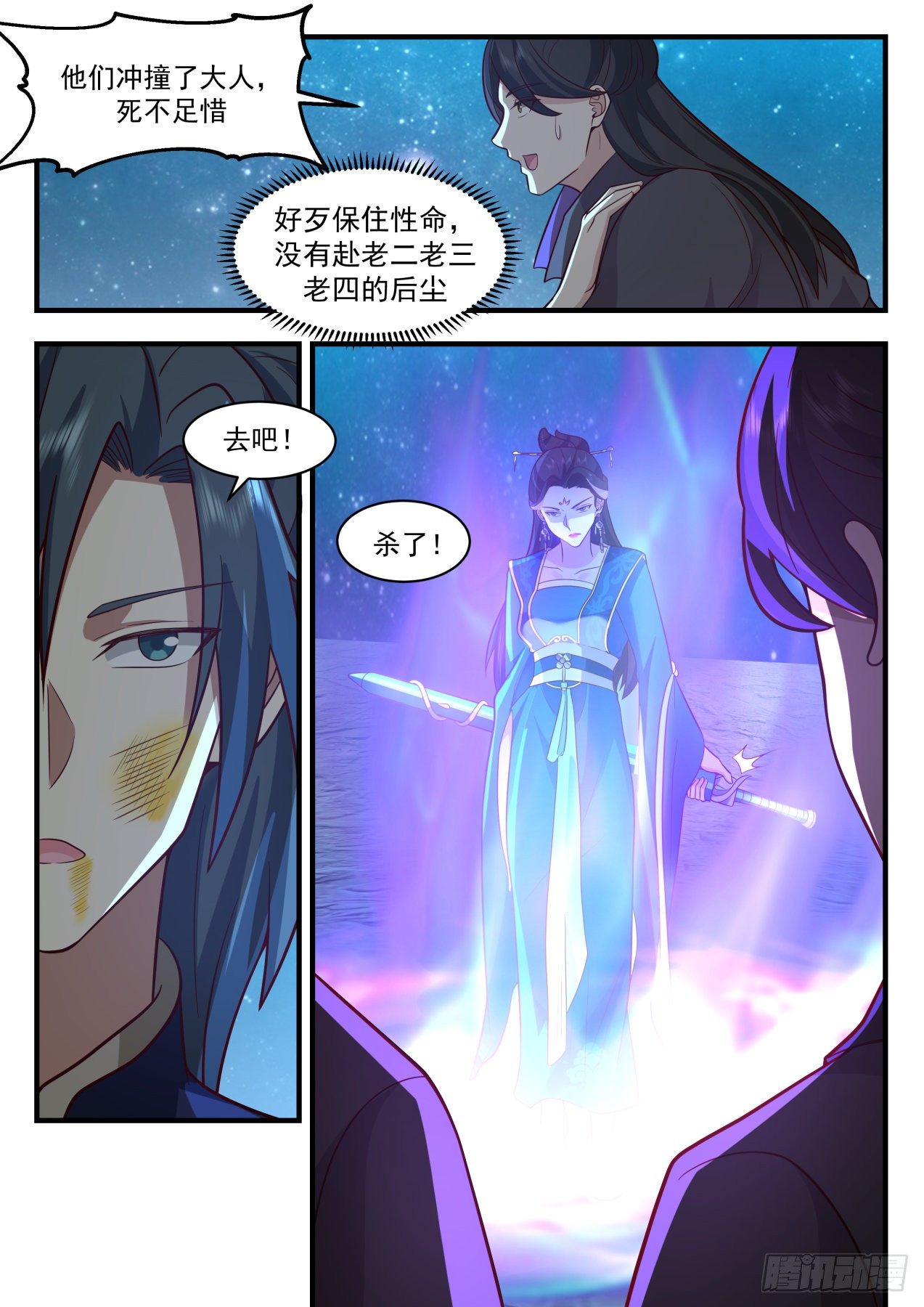 2160 祖域篇-我不是故意的2
