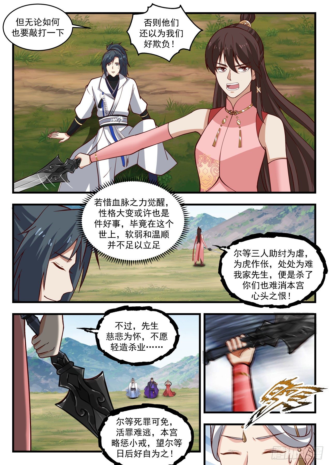 1925 蛮荒古地篇-离别6