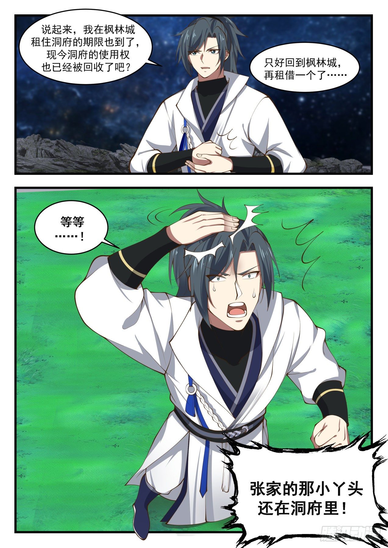 1658 竭尽全力12