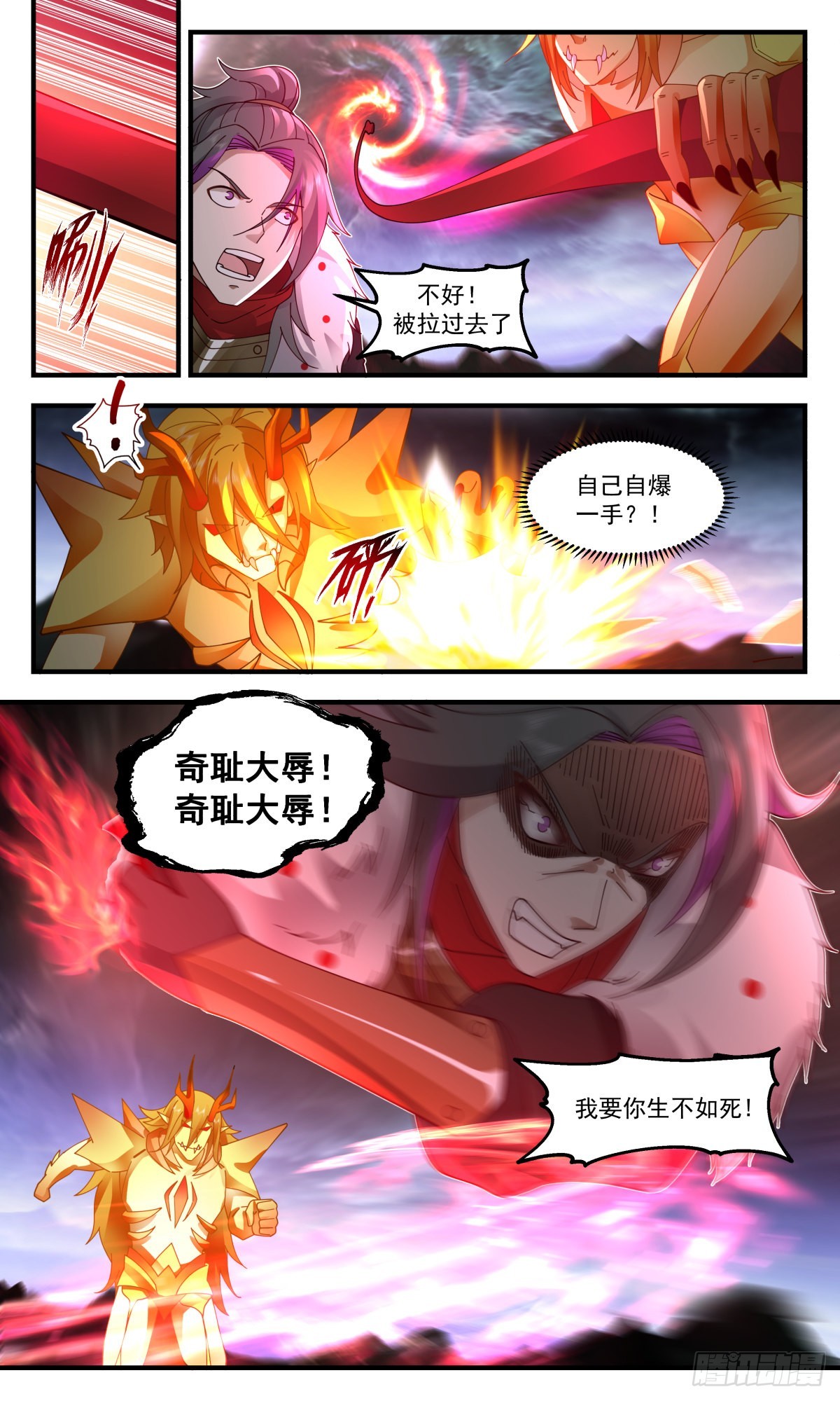 2426 人魔大战篇---反击时刻5