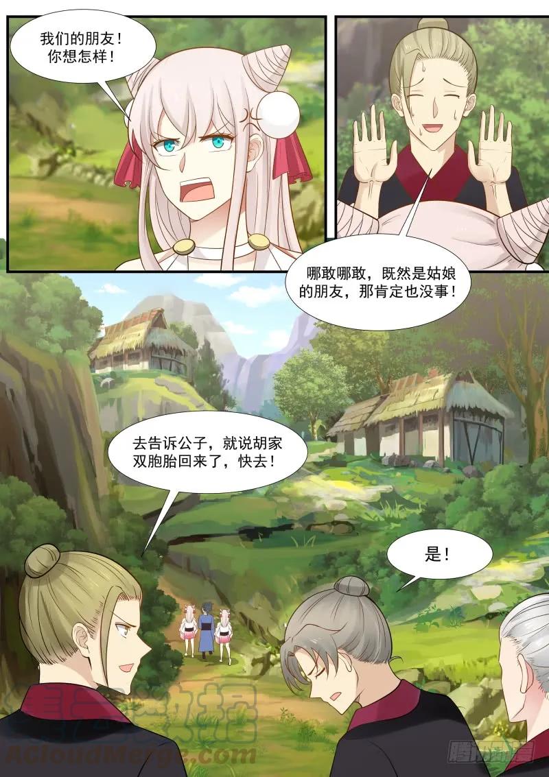 286 双胞胎回来了12
