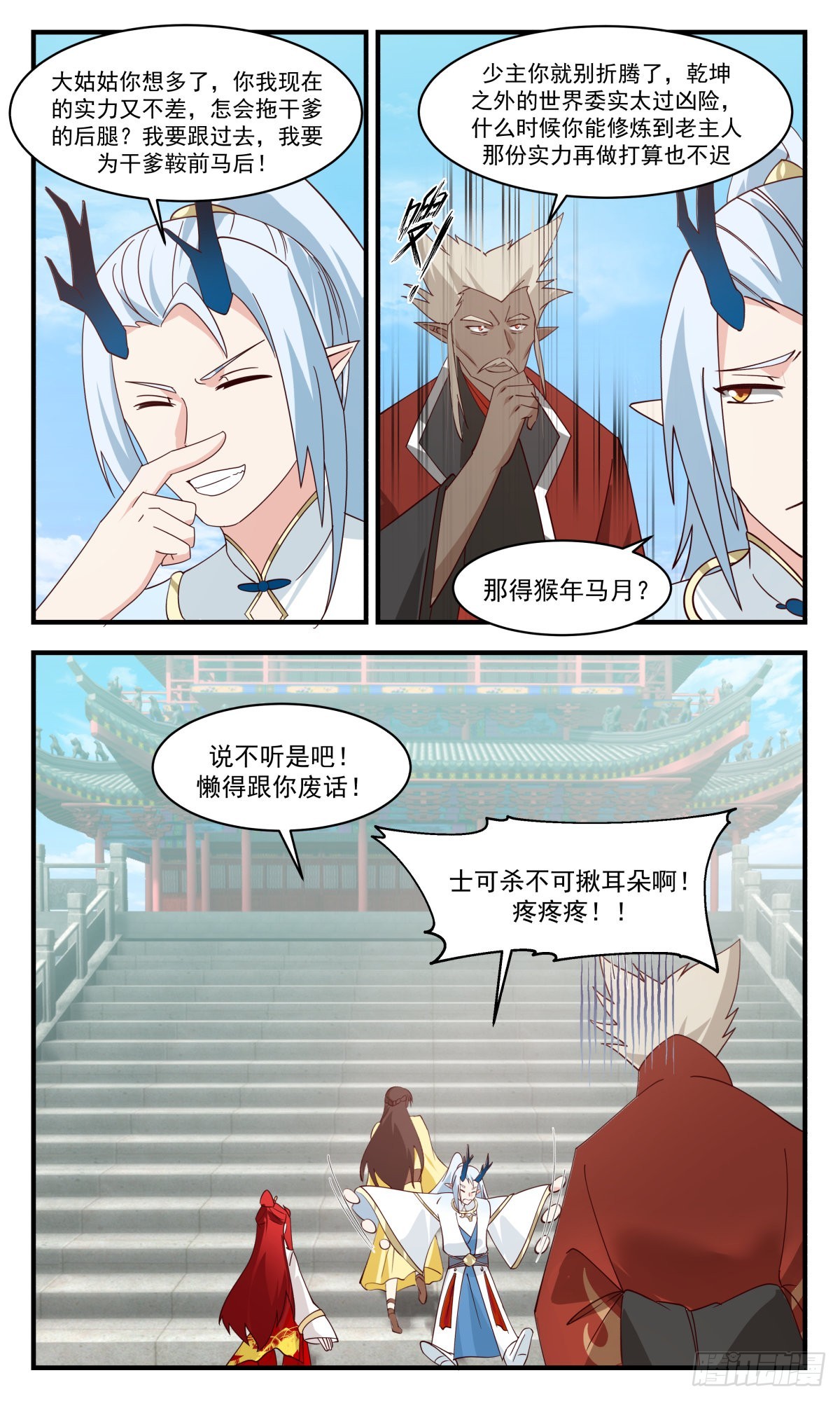 2581 人魔大战篇---前路茫茫4