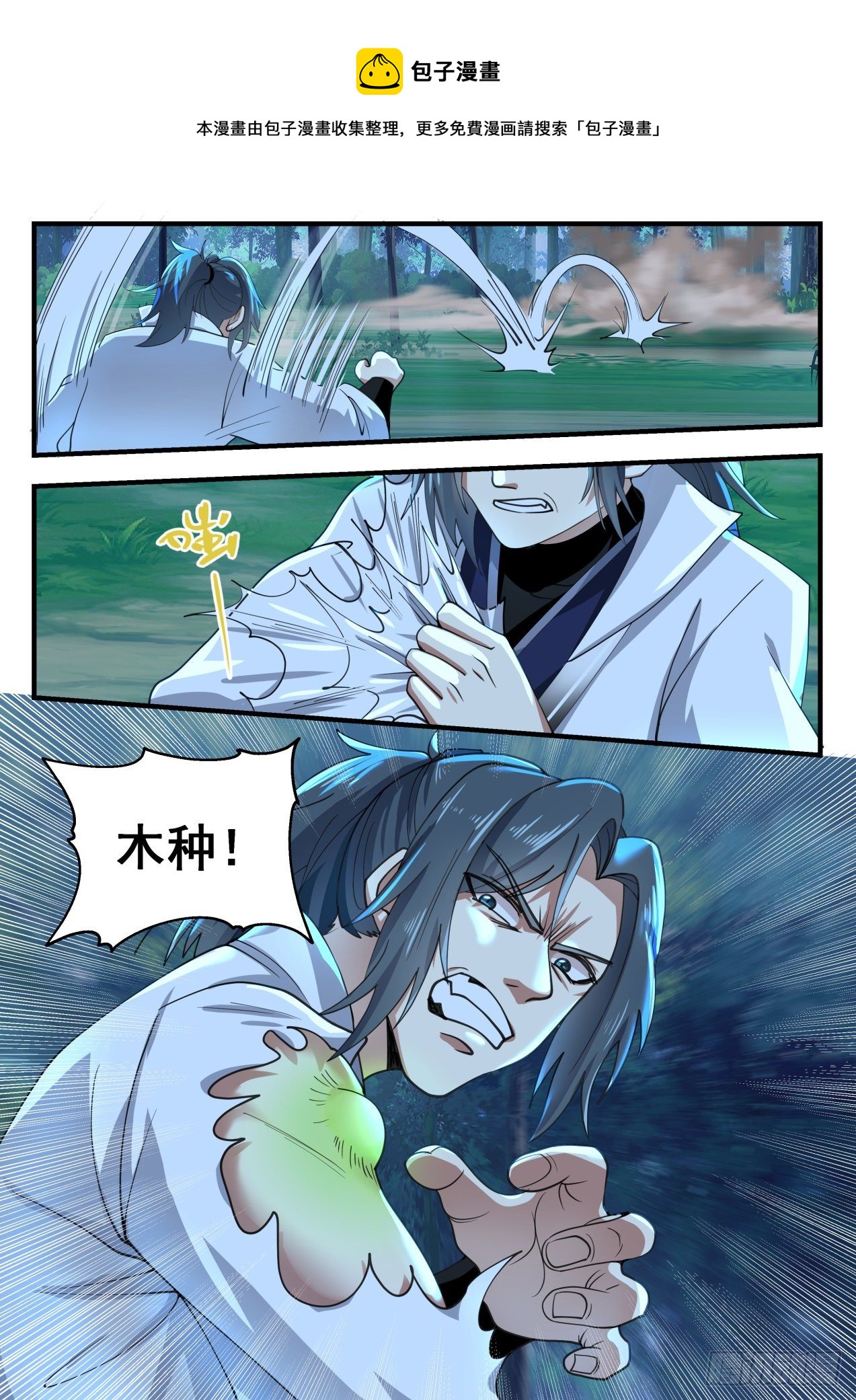 1639 木种9