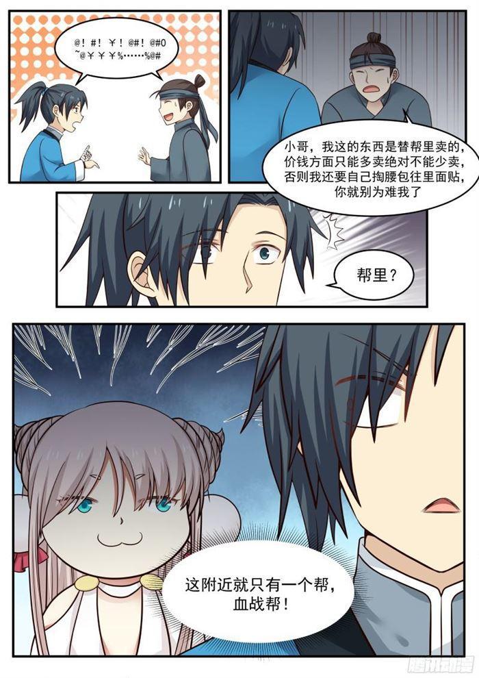 36 苏颜13