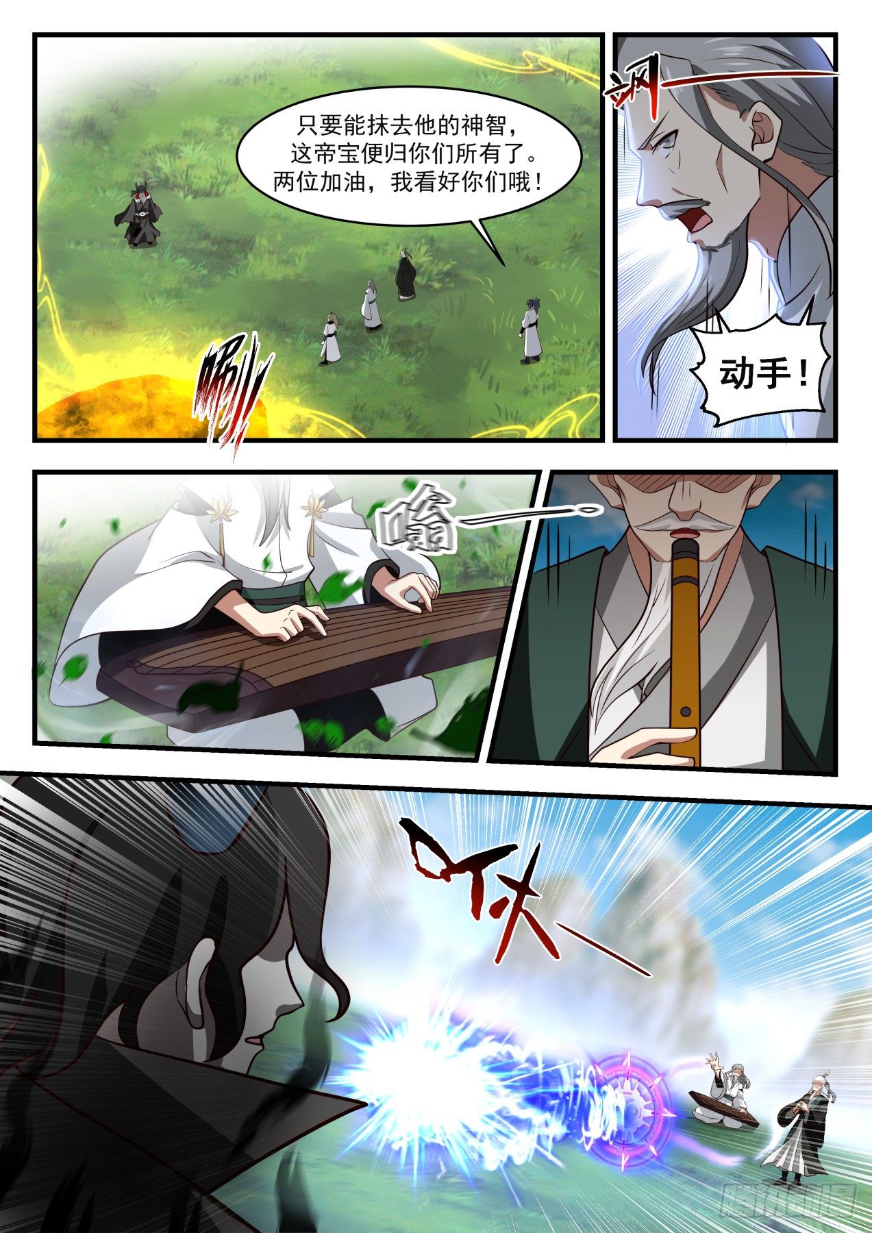 1795 克制魔气的神通6