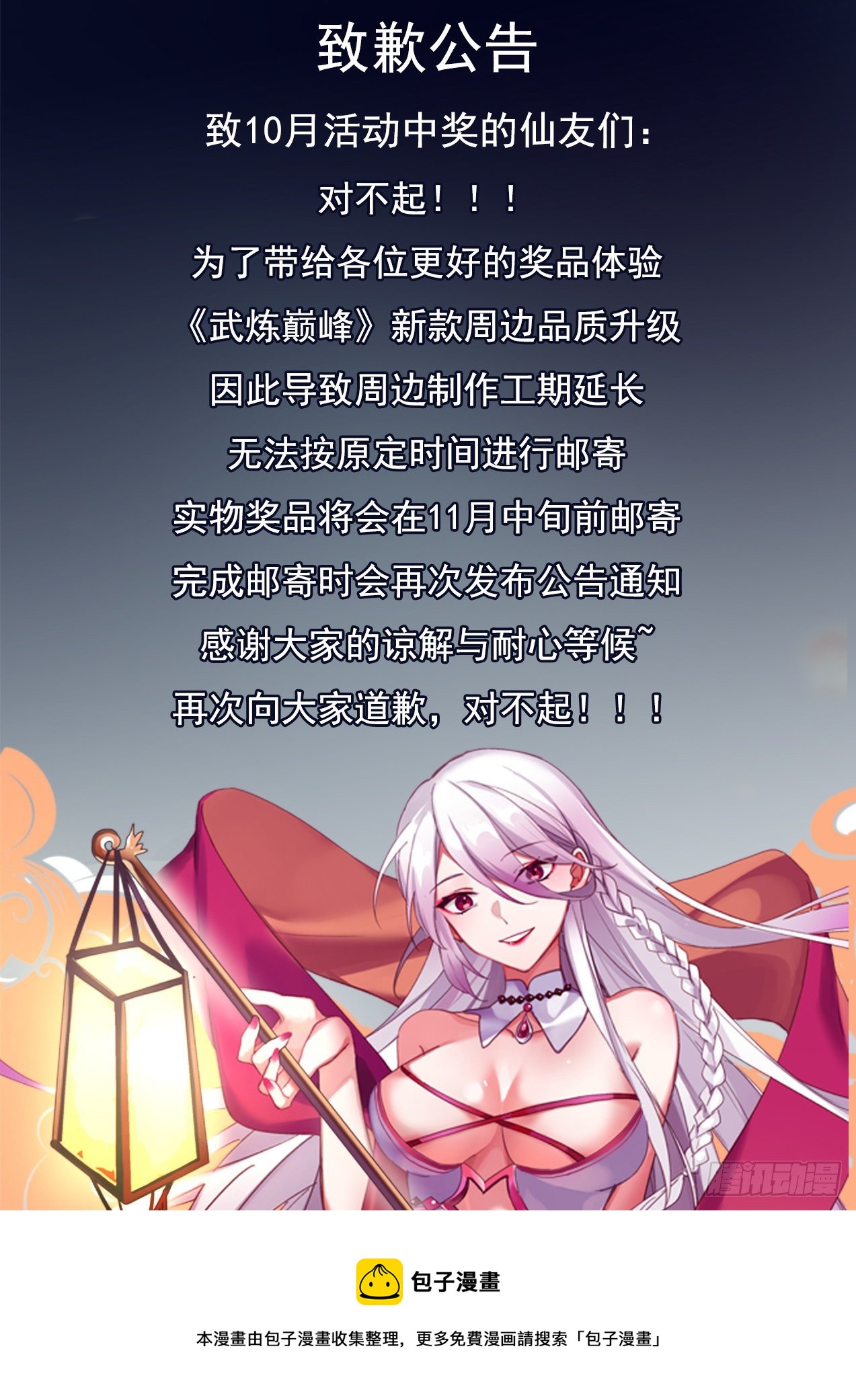1633 是器灵也是朋友13
