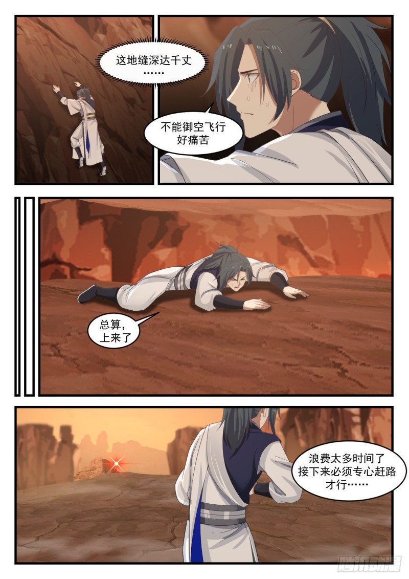1083 偷袭10
