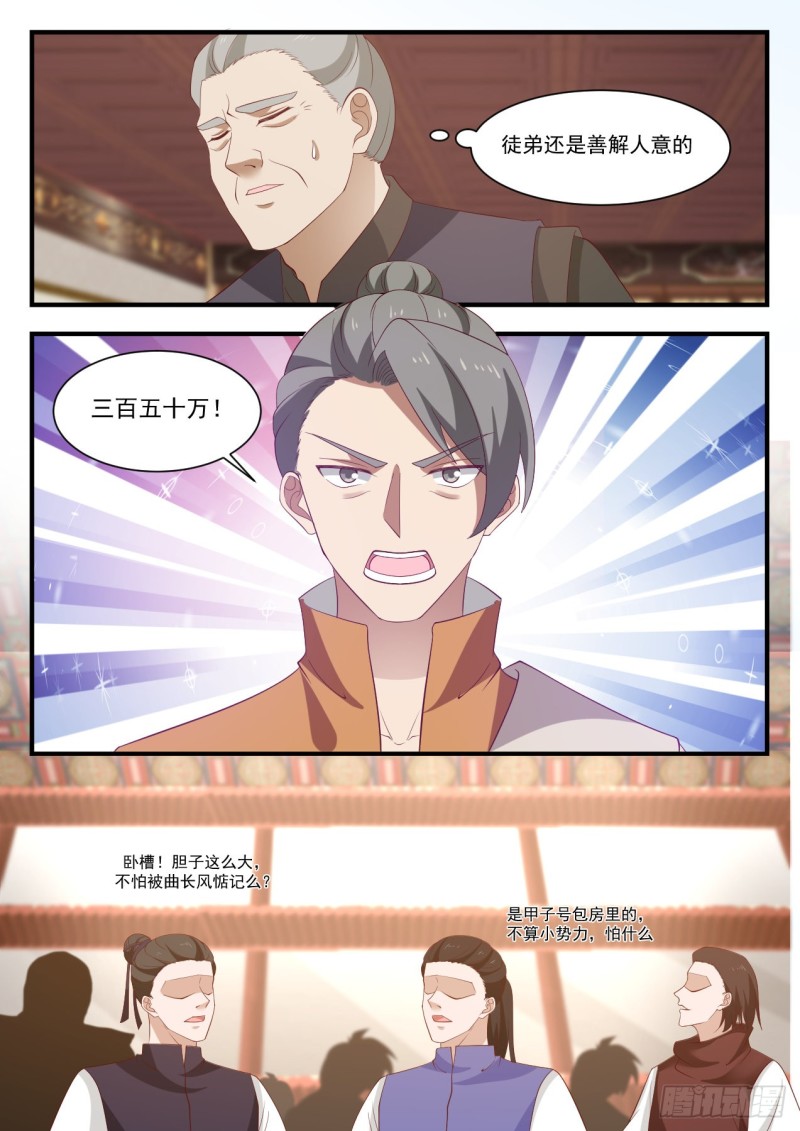 1064 拍卖风云6