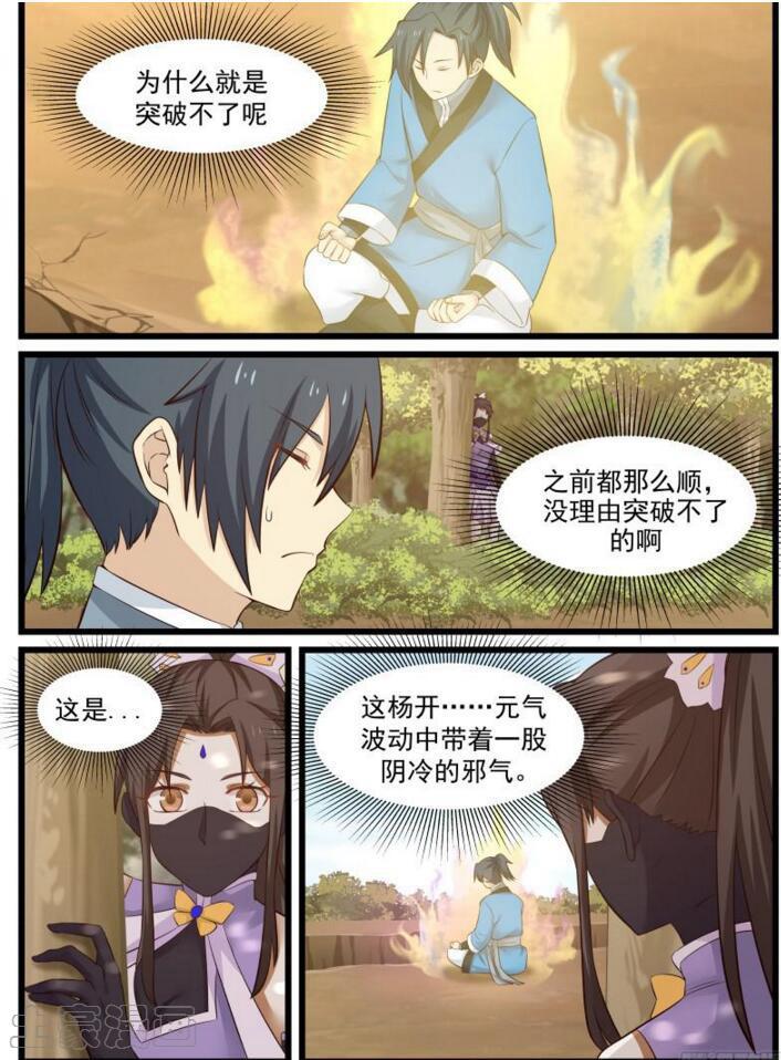 48 夏凝裳的决断6