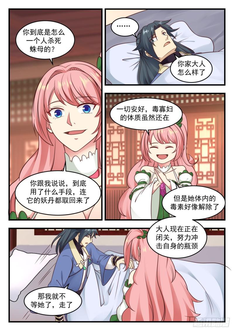 576 你不能走5