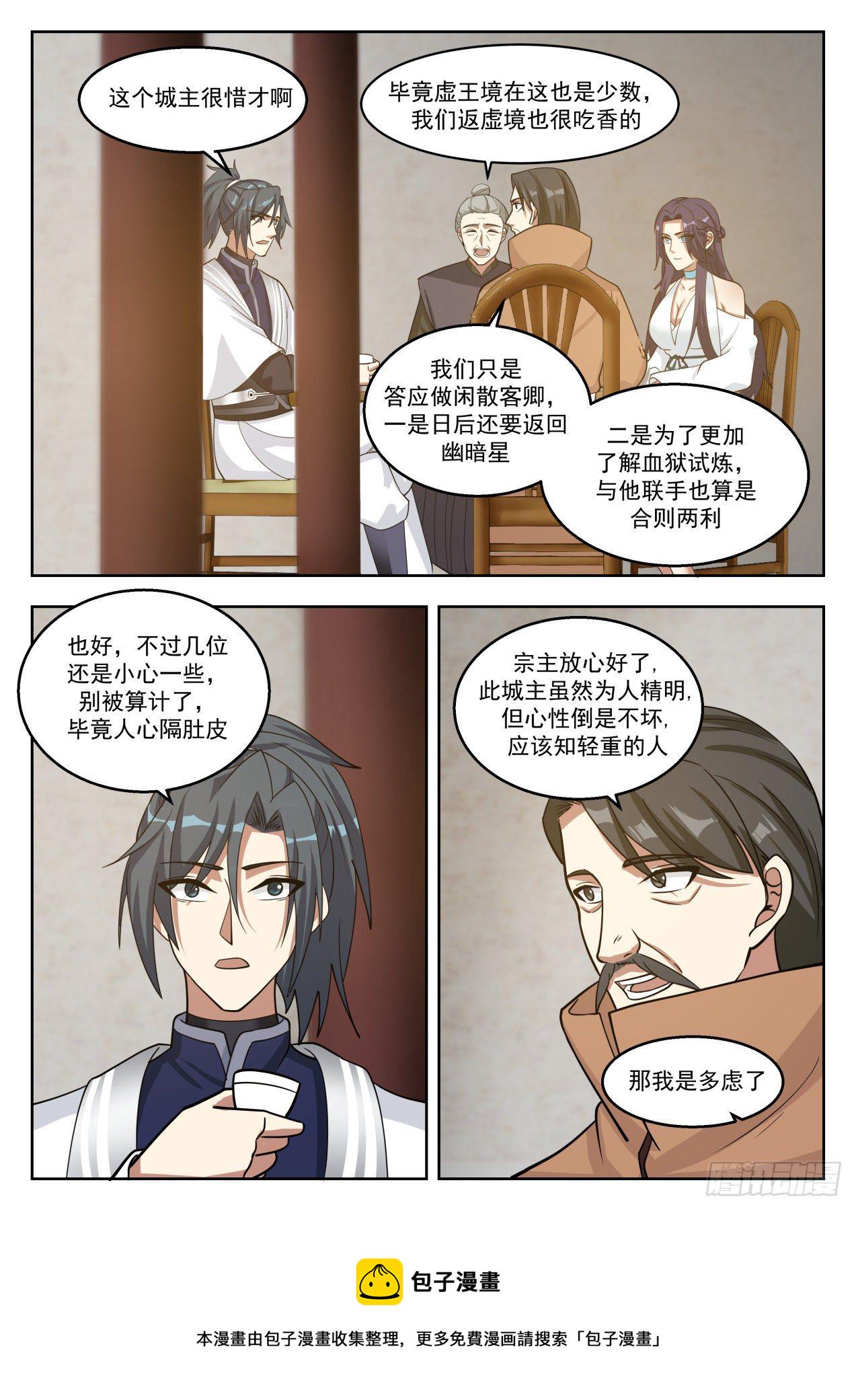 1369 一别数年2