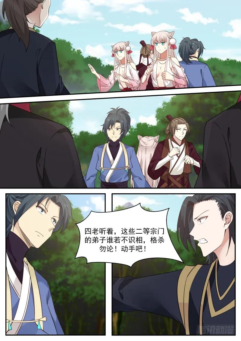 299 痴心妄想！9